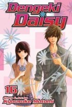 Мотоми Кёсукэ - Dengeki Daisy, Vol. 16