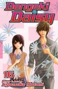Мотоми Кёсукэ - Dengeki Daisy, Vol. 16