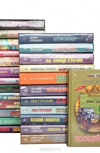  - Серия "Русский триллер" (комплект из 25 книг)