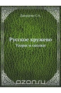 Давыдова, Софья Александровна — Википедия