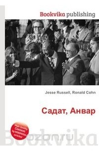 Садат, Анвар