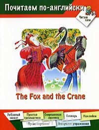  - The Fox and the Crane