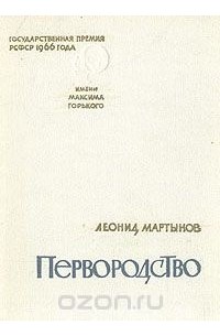 Первородство