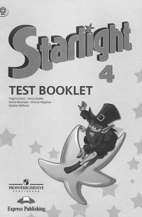 Starlight 4: Test Booklet / Английский язык. 4 класс. Контрольные задания