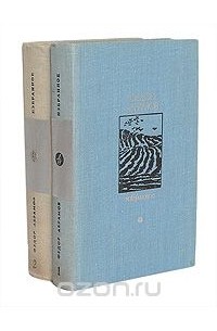 Фёдор Абрамов - Федор Абрамов. Избранное. В 2 томах (комплект)
