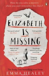 Эмма Хили - Elizabeth is Missing