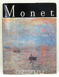 Василь Николеску - Monet