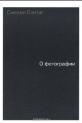 О фотографии