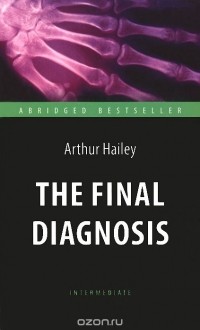 Артур Хейли - The Final Diagnosis: Intermediate