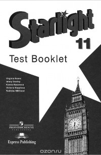  - Starlight 11: Test Booklet / Английский язык. 11 класс. Контрольные задания