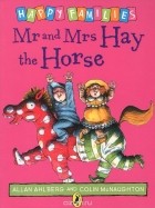 Аллан Альберг - Mr and Mrs Hay the Horse