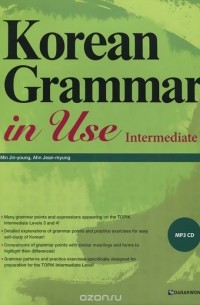 Korean Grammar in Use: Intermediate (+ аудиокурс на CD)