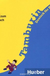  - Tamburin: Deutsch fur Kinder: Lehrbuch 3 (аудиокурс на 2 CD)
