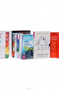  - Вадим Зеланд 2015 (комплект из 7 книг, 3 аудиокниг, DVD-ROM)