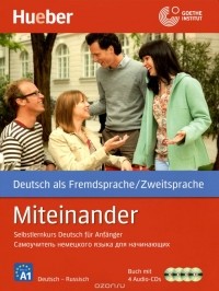  - Miteinander: Selbstlernkurs Deutsch fur Anfanger / Самоучитель немецкого языка для начинающих (+ 4 CD)