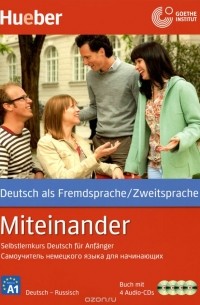  - Miteinander: Selbstlernkurs Deutsch fur Anfanger / Самоучитель немецкого языка для начинающих (+ 4 CD)