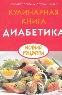 Домашние колбасы Новые рецепты (книга) купить за руб.