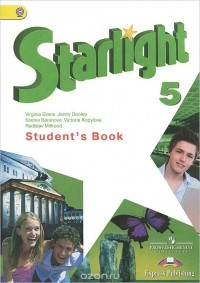  - Starlight 5: Student's Book / Английский язык. 5 класс