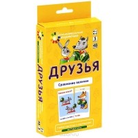  - Друзья. Сравнение величин. Математика (набор из 48 карточек)