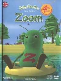 Клэр Селби - Zoom. 1 уровень (+ DVD-ROM, СD)