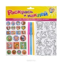  - Животные. Раскрась и наклей (набор из наклеек и 3 фломастеров)