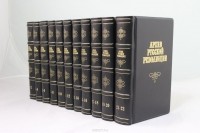 Иосиф Гессен - Архив русской революции. В 22 томах (эксклюзивный подарочный комплект из 11 книг)
