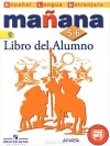  - Manana: 5-6: Libro del Alumno / Испанский язык. 5-6 классы. Второй иностранный язык. Учебник