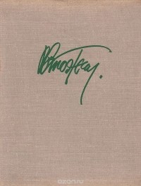 Галина Кириллова - Владимир Федорович Стожаров