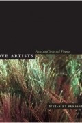 Меймей Берсенбрюгге - I Love Artists: New and Selected Poems