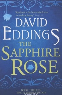 Дэвид Эддингс - The Elenium Trilogy: The Sapphire Rose
