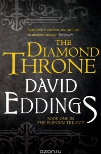 Дэвид Эддингс - The Diamond Throne