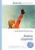  - Алиса (группа)