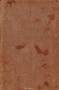 А. Соколовский - Человековедение. Основы антропологии и  этнографии