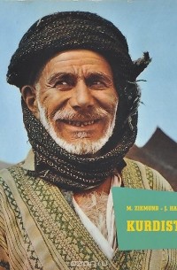 Мирослав Зикмунд, Иржи Ганзелка - Kurdistan
