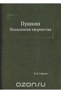 Пушкин