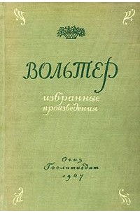 Избранные произведения (сборник)