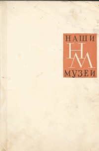 Государственный русский музей