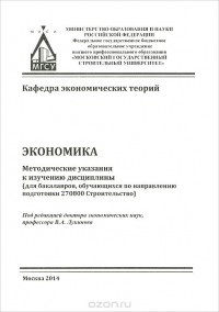 без автора - Экономика