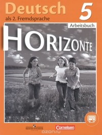  - Deutsch 5: Arbeitsbuch / Немецкий язык. 5 класс. Рабочая тетрадь