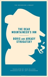 Arkady and Boris Strugatsky - The Dead Mountaineer's Inn