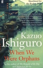  Кадзуо Исигуро - When We Were Orphans