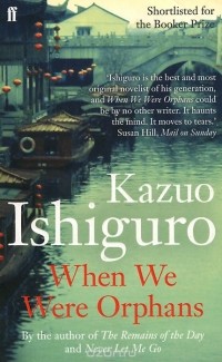 Кадзуо Исигуро - When We Were Orphans