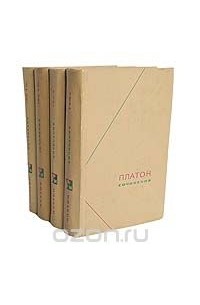 Сочинения. В четырех томах