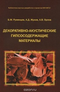 Жуков Александр Борисович