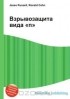  - Взрывозащита вида «n»