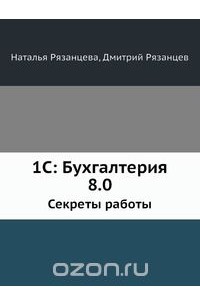 Книги про рязанцеву по порядку