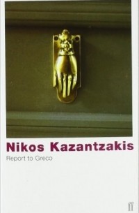 Nikos Kazantzakis - Report to Greco