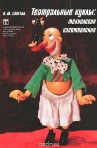В Волгоградском областном театре кукол представили последнюю премьеру перед переездом
