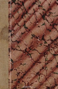 Джордж Беркли - Трактат о началах человеческого знания, в котором исследуются главные причины заблуждения и трудности наук, а также основания скептицизма, атеизма и безверия