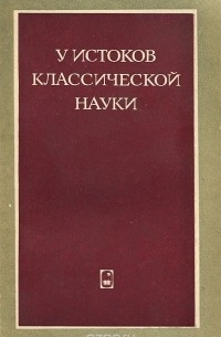 Панофский смысл и толкование скачать. boocover. Панофский смысл и толкование скачать фото. Панофский смысл и толкование скачать-boocover. картинка Панофский смысл и толкование скачать. картинка boocover. Философия искусства Эрвина Панофского